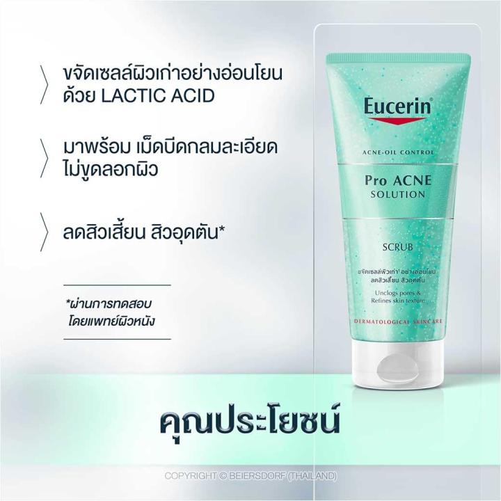 eucerin-pro-acne-scrub-100-ml-ขจัดเซลล์ผิวเก่าอย่างอ่อนโยน-กำจัดสิวเสี้ยน-สิวอุดตัน