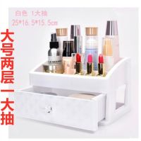 Desktop Cosmetic Organizer Ladies Home Dormitory Plastic Drawer Dresser Lipstick Brush Jewelry Storage Box