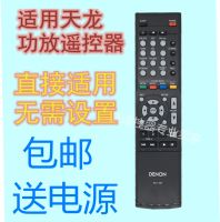 Tianlong amplifier remote control RC-1169 1168 AVR1613 1713 X1100W X1200W X1300W