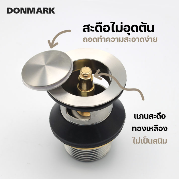 donmark-สะดืออ่างล้างหน้า-สแตนเลสแบบกดสปริง-รุ่น-dm-325