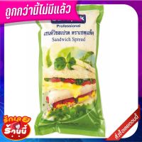 ??พร้อมส่ง!! เซพแพ็ค แซนวิชสเปรด 1000 กรัม Savepak Sandwich Spread 1 kg ✨นาทีทอง✨