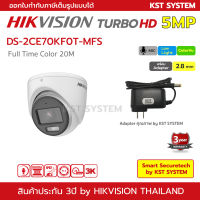 DS-2CE70KF0T-MFS (2.8mm+Adapter) กล้องวงจรปิด Hikvision HDTVI ColorVu 5MP (ไมค์)