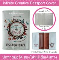 infinite ปกพาสปอร์ต ซองใส่พาสปอร์ต ซองใส่หนังสือเดินทาง Creative Passport Cover ลายสัญลักษณ์เมือง (Sky Blue/สีฟ้าอ่อน) แถมฟรี ปกใส ใส่พาสปอร์ต