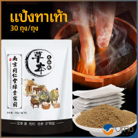 Orna สมุนไพรแช่เท้า แก้ปวดเท้า คลายเส้นตึง foot bath powder มีสินค้าพร้อมส่ง