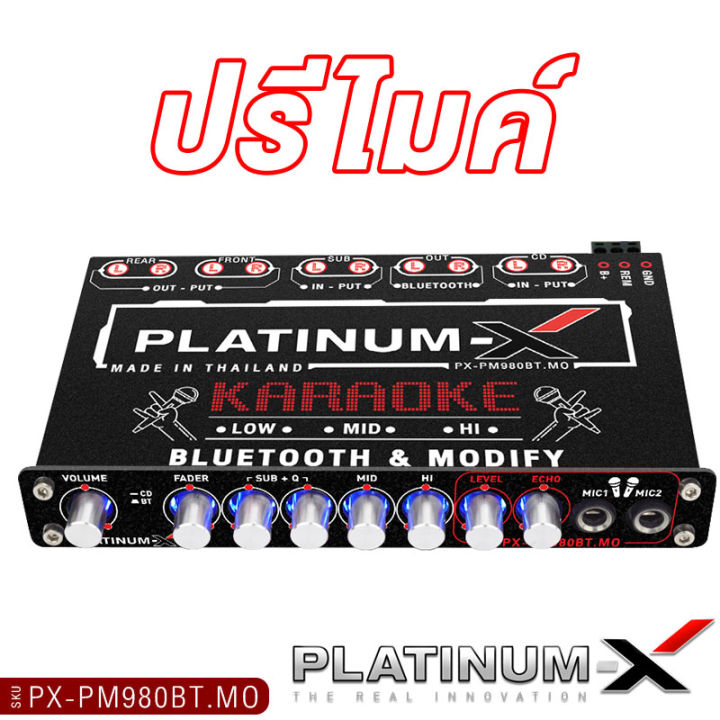 platinum-x-ปรีไมคาราโอเกะ-ปรีแอมป์-บลูทูธ-ปรีโมแรงๆ-pm980bt-mo-เสียงดีเสียงใส-bluetooth-ปรีรถยนต์-ปรีแอมป์รถยนต์-ปรีรถ-ปรีคาราโอเกะ