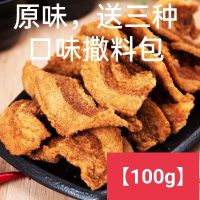 ?สินค้าขายดี? [[Freshware] BBQ 100g]แถบเนื้อ กากมัน, ขนม, หมูแห้ง, เนื้อสุก, หนังกรอบ, หมูสามชั้น, ของขึ้นชื่อ, เน็ตดารา, ของทอดยามว่าง