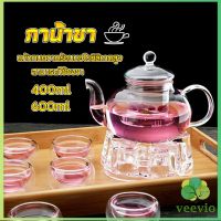 Veevio กาชงชา ทนต่ออุณหภูมิสูง กาน้ำชา แก้วคุณภาพสูง 400ml 600ml Glass teapot