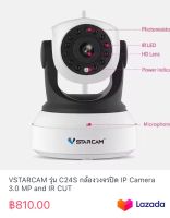 VSTARCAM รุ่น C24S กล้องวงจรปิด IP Camera 3.0 MP and IR CUT