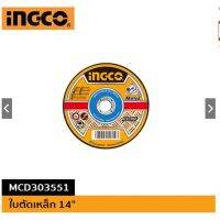 (ถูกสุด) ใบเจียร์เหล็ก 4X 3 มม.INGCO-MCD301001