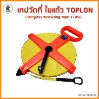 เทปวัดที่ TOPLON เทปวัดที่ใยแก้ว 50เมตร พัมคิน รุ่น Y3050 PUMPKIN FIBREGLASS PROFESSIONAL MEASURING TAPE 50 meters / 165 ft เทปวัดที่