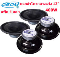 ดอกลำโพง 12 นิ้ว 400วัตต์ 8 Ohms Model OBOM 12-OB4894 (แพ็ค1-2คู่) (MBV SOUND)