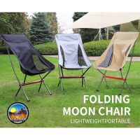 พร้อมส่ง Moonchair โครงอลูมิเนียม เก้าอี้พับได้น้ำหนักเบารับน้ำหนักได้ 90 kg  สินค้ามือ 1