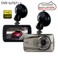 กล้องติดรถยนต์ DVR FHD1080P รุ่น T671