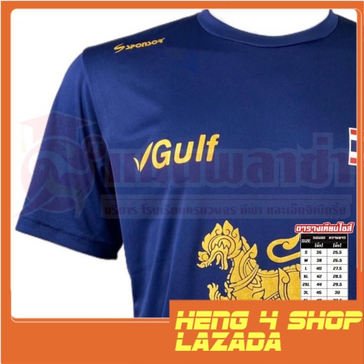 เสื้อบอล-เสื้อกีฬา-เสื้อพิมพ์ลาย-ss-sport