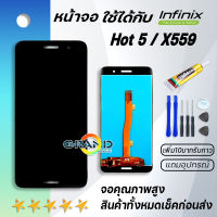 หน้าจอ infinix Hot 5,X559C,X559,X559F งานแท้ จอ LCD พร้อมทัชสกรีน อินฟินิกซ์ Hot5 Screen Display Touch Panel For infinix Hot 5 แถมไขควง สามารถเลือกซื้อพร้อมกาว T7000