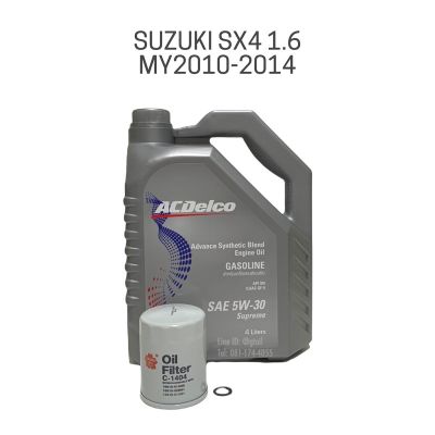 ACDelco ขุดเปลี่ยนถ่ายน้ำมันเครื่อง SUZUKI SX4 1.6 ปี 2010-2014