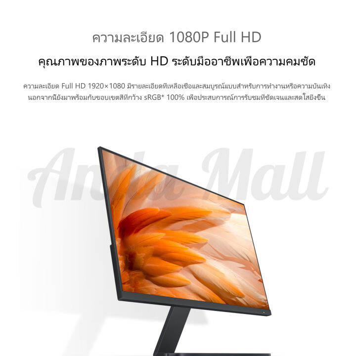 xiaomi-mi-desktop-monitor-27-eu-จอคอมพิวเตอร์-27-นิ้ว-ความคมชัด-fhd-refresh-rate-75hz-ประกันศูนย์ไทย-3ปี-global-version