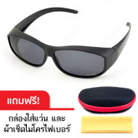 CU2 Fit Over Polarized แว่นกันแดดเลนส์โพลาไรซ์ สามารถสวมทับแว่นสายตาได้ รุ่น CU2-021 (ดำด้าน/เลนส์เทาดำ) แถมฟรีกล่องใส่แว่นและผ้าเช็ดเลนส์