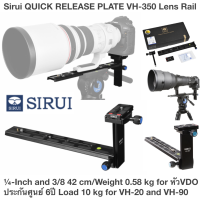 Sirui QUICK RELEASE PLATE VH-350   SIRUI VH-350 Lens Rail ¼-Inch and 3/8 42 cm/Weight 0.58 kg for หัวVDO ประกันศูนย์ 6ปี