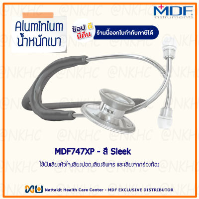 หูฟังทางการแพทย์ Stethoscope ยี่ห้อ MDF747XP Acoustica (สีเทา Color Sleek)