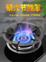 Cast iron energy-saving non-slip gas stove windproof cover fire bracket universal rack poly ring