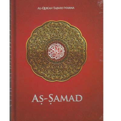 As Samed Al Quran Tawweed Color A5 รองเท้าผ้าใบลําลองสีพื้นขนาดกลาง A5