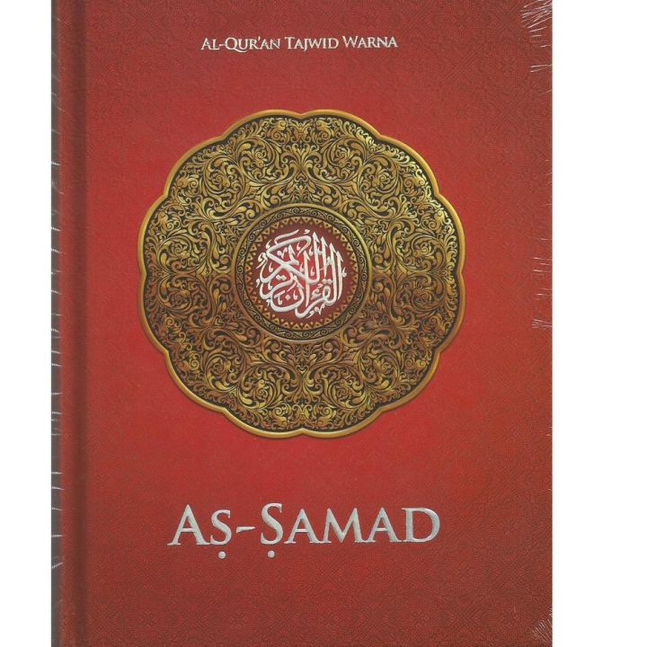 as-samed-al-quran-tawweed-color-a5-รองเท้าผ้าใบลําลองสีพื้นขนาดกลาง-a5