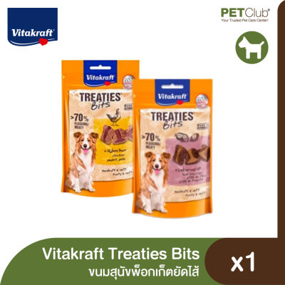 [PETClub] Vitakraft Treaties Bits - ขนมสุนัขพ็อกเก็ตยัดไส้ตับ และไก่ 120g.