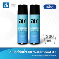 สเปรย์กันน้ำรองเท้า สเปรย์เคลือบรองเท้า DK Waterproof จำนวน 2 ขวด ป้องกันน้ำ และคราบสกปรก ขนาด 300ml