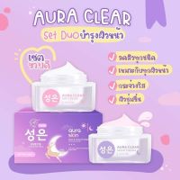 ออร่าสกิน  THIDA AURA SKIN  เซตออร่าสกิน เดย์ ไนท์ 10 g.