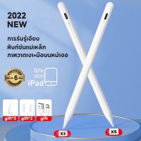 [อัพเกรดใหม่ Pencil] ปากกาไอแพด gen9 8,7,6 Air5 วางมือ+แรเงาได้ Pencil stylus สำหรับ ipad gen7 gen8 สำหรับ pencil Air5