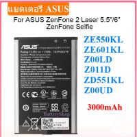 แบตเตอรี่ Asus Zenfone2 Laser Selfie (Z00UD Z00LD ZE601KL ZE550KL) รับประกัน 3เดือน Zenfone Selfie/2 Laser แบต 3000mAh