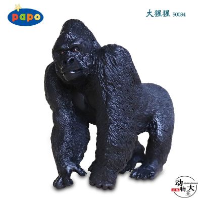 French PAPO childrens plastic simulation wild animal model toy ornaments gorilla 50034 King Kong gift