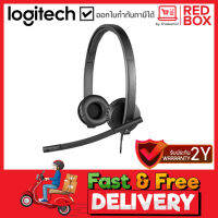 Logitech Headset H570E Stereo / ชุดหูฟัง H570E / ประกัน 2 ปี