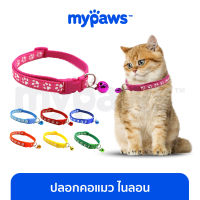 My Paws ปลอกคอสัตว์เลี้ยง (D) ปลอกคอหมา ปลอกคอแมว แบบผ้า มีกระดิ่ง