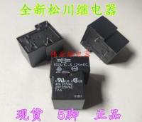 832A-1C-S 12VDC 24VDC new bulk Matsukawa relay 5 feet 1 open 1 closed