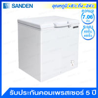 Sanden Intercool ตู้แช่แข็งฝาทึบ 1 ประตู ความจุ 7.06 คิว  รุ่น SCF-0215 (มีตะกร้าแถมให้ 1 ใบ)