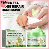 ZWM【Lowest Price】West เดือนชาเขียวล็อคน้ำซ่อมมาส์กมือบำรุงความชุ่มชื่นขัดผิวขาว Calluses Hand ฟิล์ม Anti-Aging ครีมทามือ50G