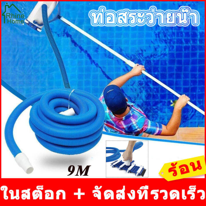 จัดส่งจากประเทศไทย-พื้นสระน้ำด้านบนสายยางท่อน้ำสูญญากาศยืดหยุ่นรอยขดเชื่อมต่อท่อปั๊มสูญญากาศสระว่ายน้ำสำหรับกรองสระว่ายน้ำ