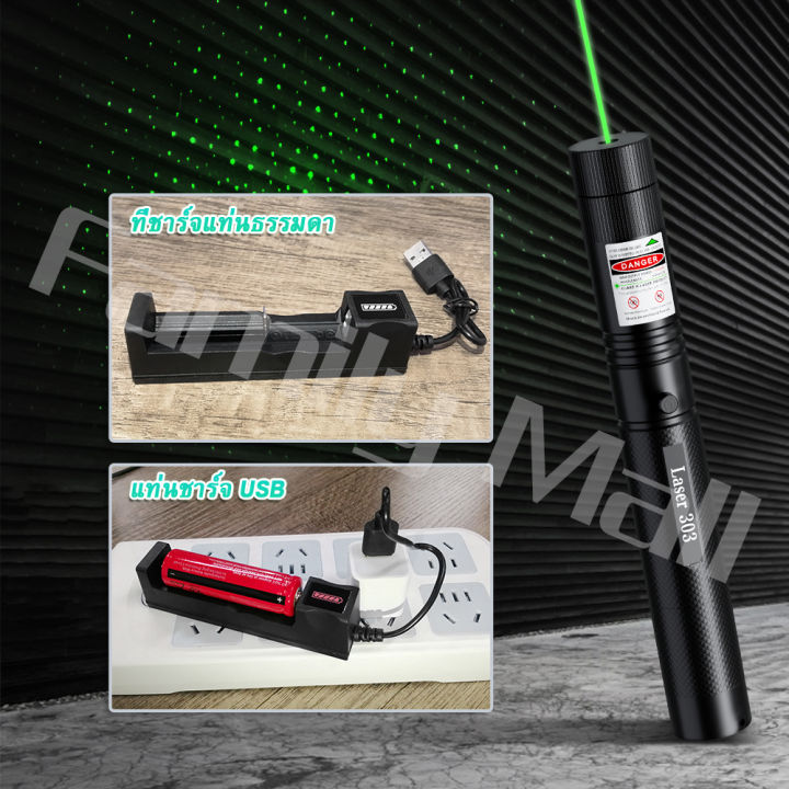 เลเซอร์-laser-303-ถ่านชาร์จ-2500mah-เครื่องชาร์จ-เลเซอร์ไฟฉาย-เลเซอร์พอยเตอร์-เลเซอร์-ไฟไล่นก-ปากกาเลเซอร์-เลเซอร์ไฟฉายพกพา-เขียว-แดง-laser-pointer