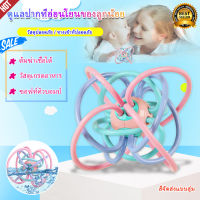 [Enjoy life shop] ยางกัดเส้น ยางกัดเด็ก ลูกบอลยางกัด Teether ball ของเล่นเด็กเสริมพัฒนาการ นึ่งได้ปลอดสารปลอดภัยสุดๆ เขย่ามีเสียง ยางกัดปลอดสารพิษเขย่ามีเสียง