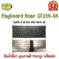 KEYBOARD ACER SF314-54 สำหรับ ACER Swift 3 SF314-42 SF314-54 SF314-57 SF114-32 SF314-22 SF314-55G