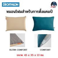 Decathlon ultim comfort camping pillow, comfort Grey