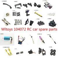 Wltoys 104072 RC ชิ้นส่วนอะไหล่รถยนต์การปรับไฟฟ้าของมอเตอร์รีโมทคอนโทรลกล่องเกียร์เปลือกพวงมาลัยการดูดซับแรงกระแทก