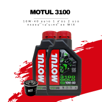 น้ำมันเครื่อง Motul 3100 GOLD 10W-40 4T AP ขนาด 1 ลิตร 2 ขวด + กรองน้ำมันเครื่อง Wix