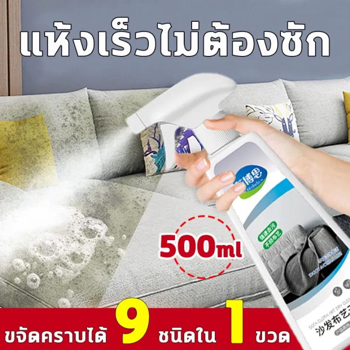 ♨สเปรย์โฟมทำความสะอาดเอนกประสงค์ Foam Cleaner สเปรย์ฉีดโซฟา ทำความสะอาด