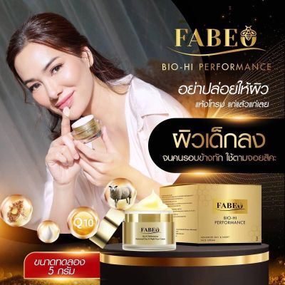 ฟาบีโอ FABEO ครีมจอย ริลณี ครีมน้ำผึ้งรกแกะออสเตรเลีย