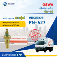 ? OSWA สวิตซ์ความร้อน KW-6B MITSUBISHI FN-627 จำนวน 1 ตัว ?