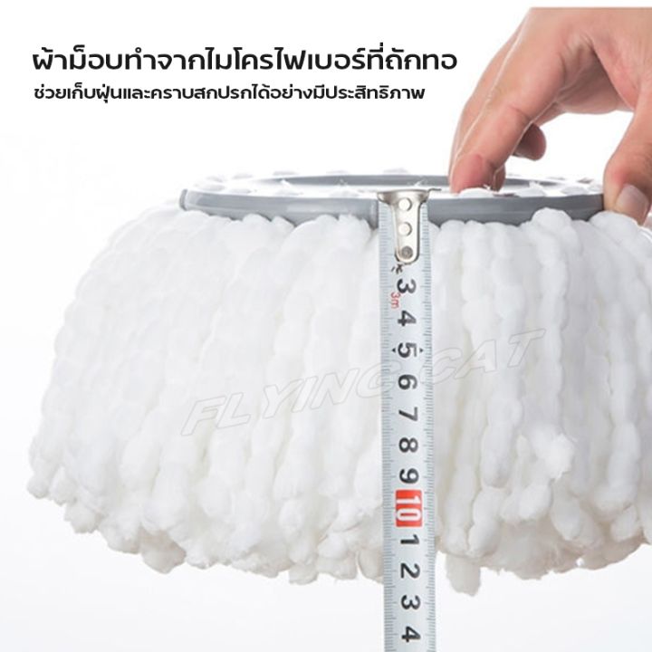 ผ้าม็อบถูพื้น-ขนาด-13-5cm-อะไหล่ผ้าม็อบ-ผ้าม๊อบ-mop-cloth-ผ้าม๊อบไมโครไฟเบอร์-ผ้าไม้ม็อบ-ผ้าไม้ถูพื้น-ผ้าม๊อบดันฝุ่น-ผ้าม็อบดักฝุ่น