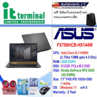 NOTEBOOK (โน้ตบุ๊ค) ASUS TUF GAMING F17 FX706HCB-HX144W